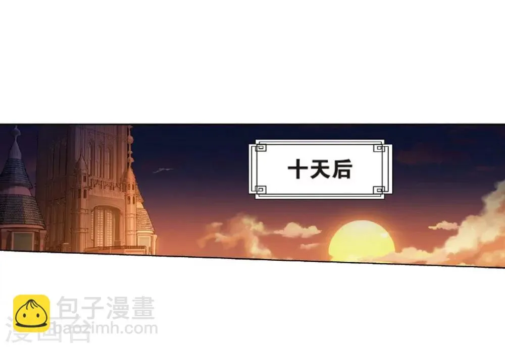第818话 丹塔炼丹会2（下） 第22页