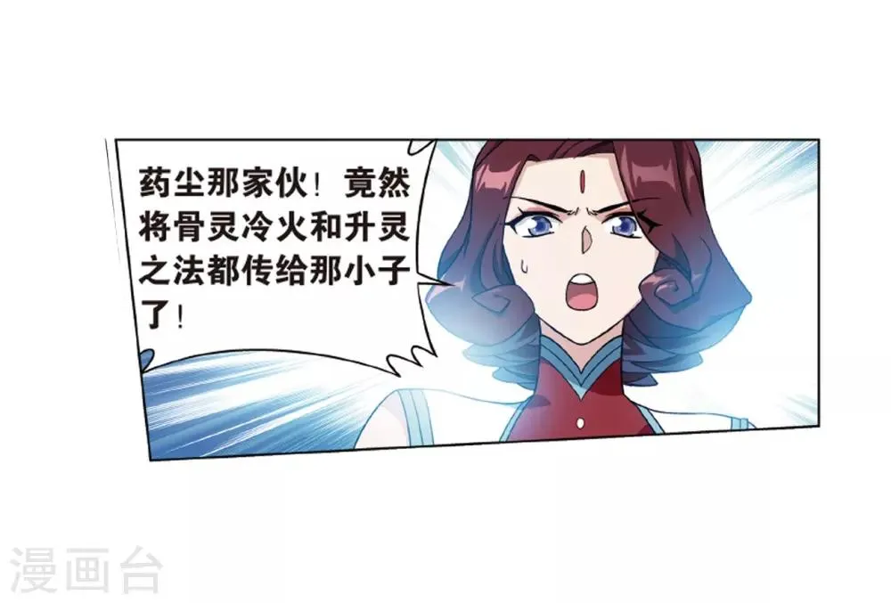 第819话 雷霆万钧（上） 第8页