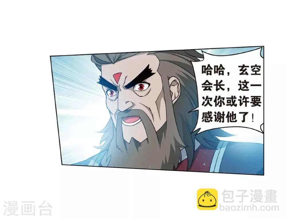 第819话 雷霆万钧（上） 第9页