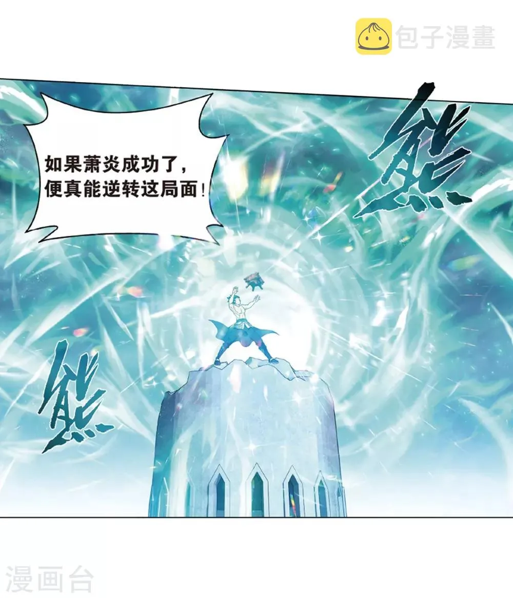 第819话 雷霆万钧（上） 第10页