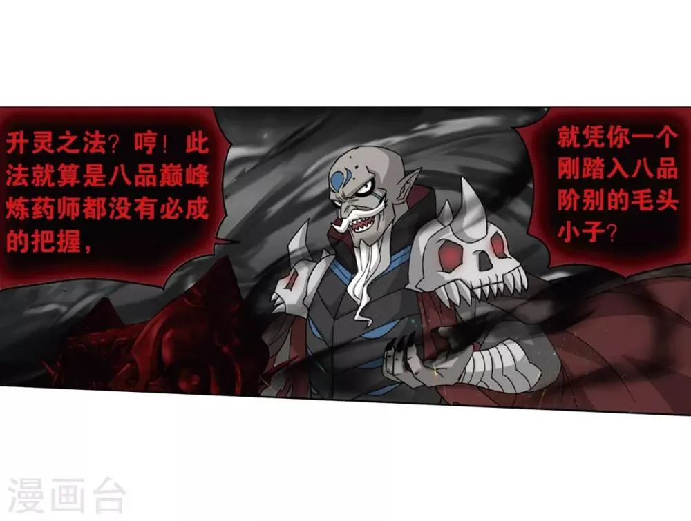 第819话 雷霆万钧（上） 第11页