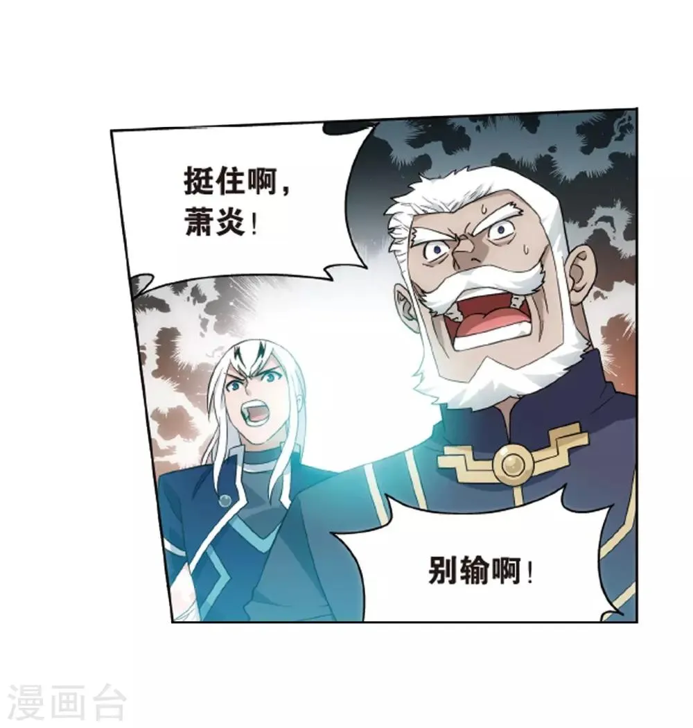 第819话 雷霆万钧（上） 第16页