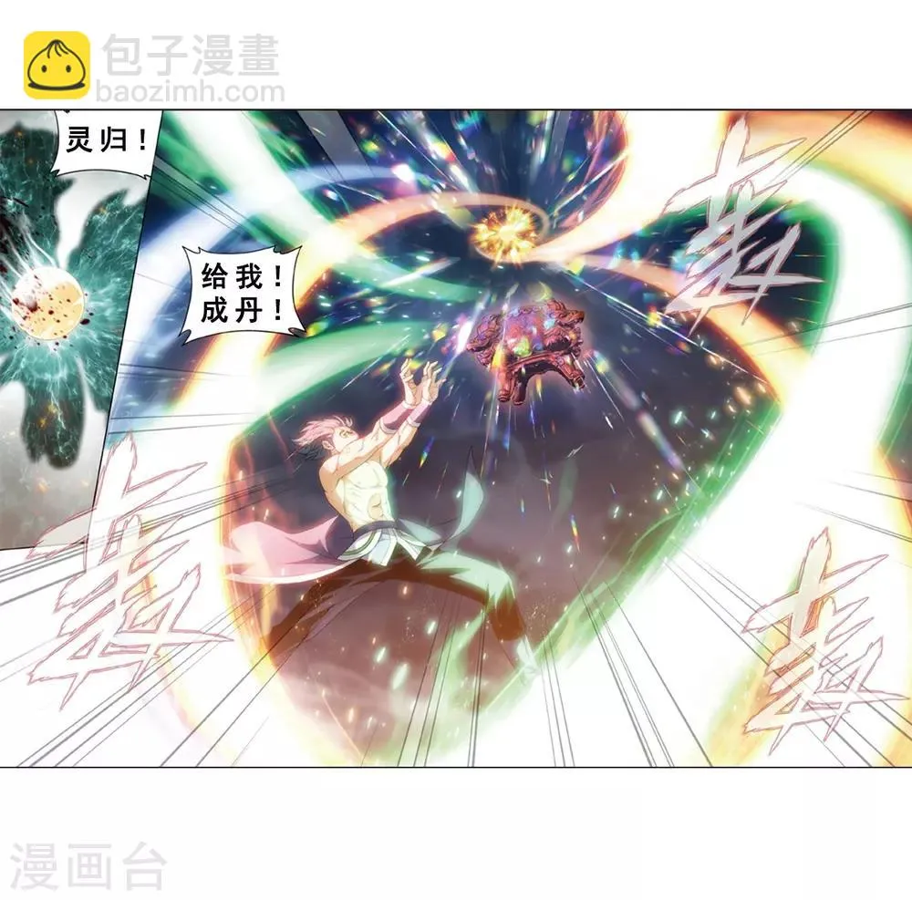 第819话 雷霆万钧（上） 第19页
