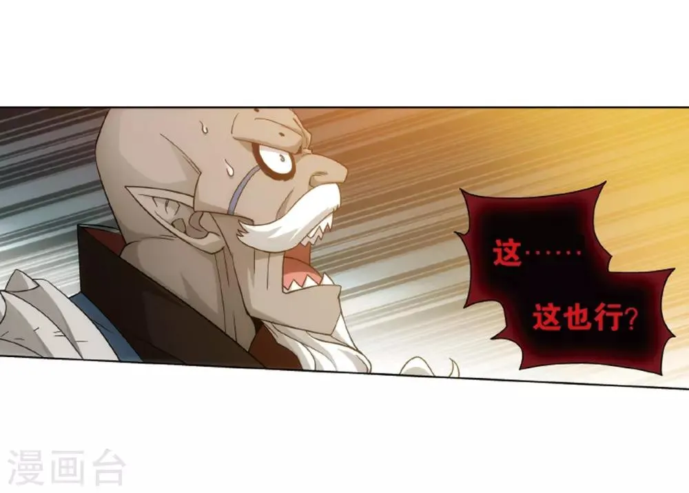 第820话 雷霆万钧（下） 第21页