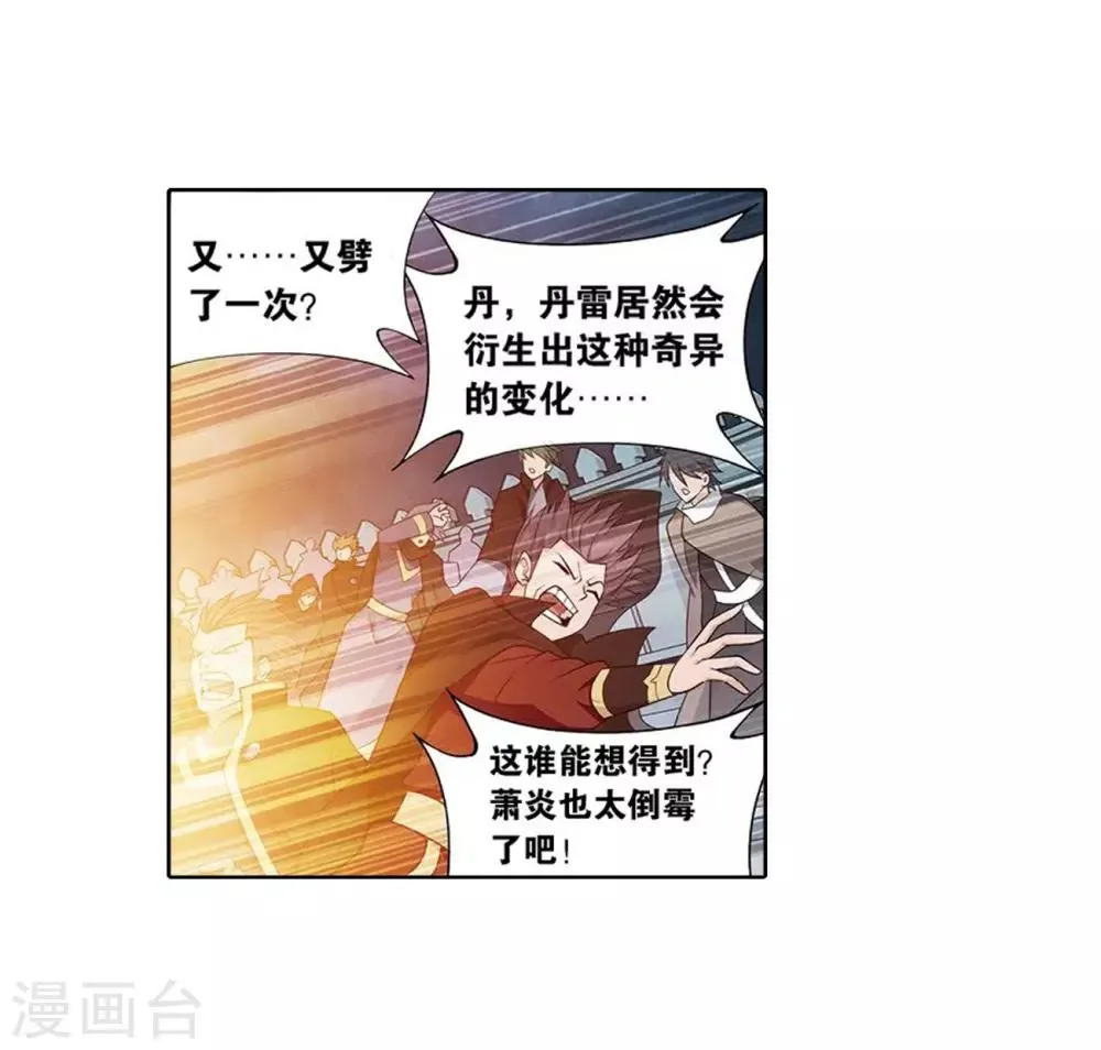 第821话 胜券（上） 第4页
