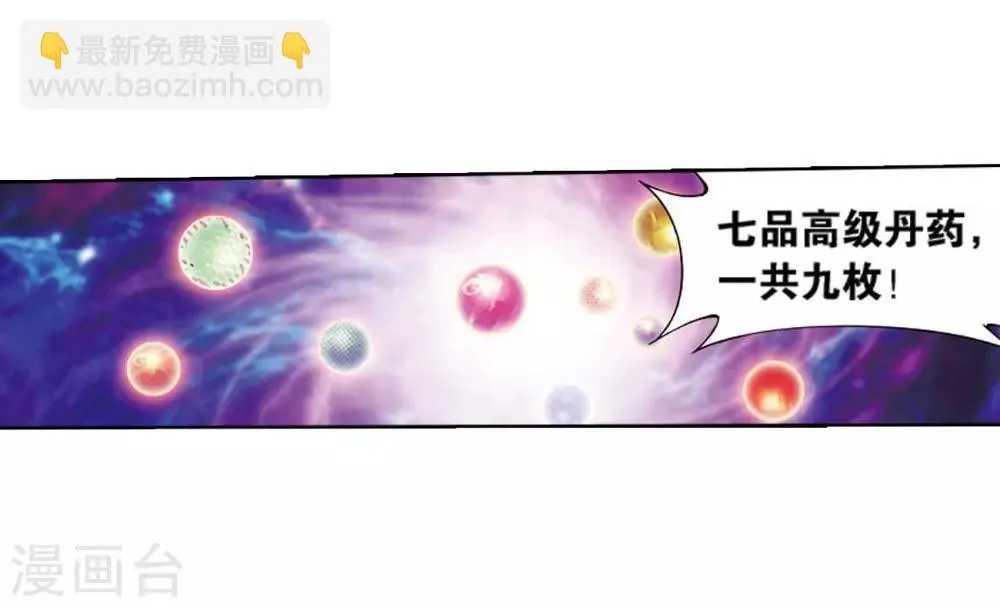 第821话 胜券（上） 第15页