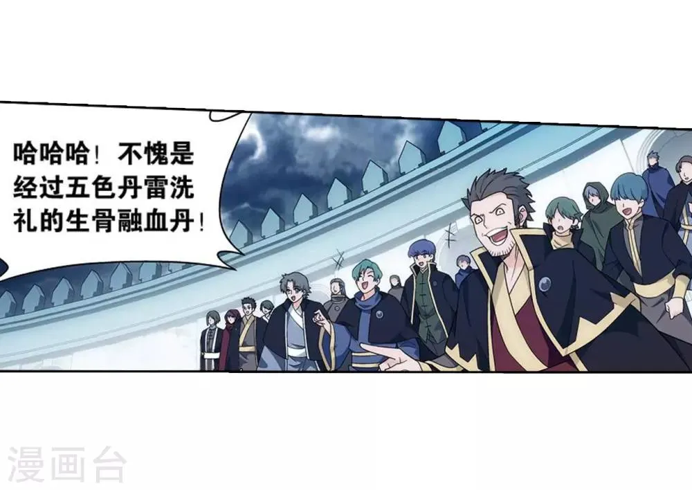 第821话 胜券（上） 第26页