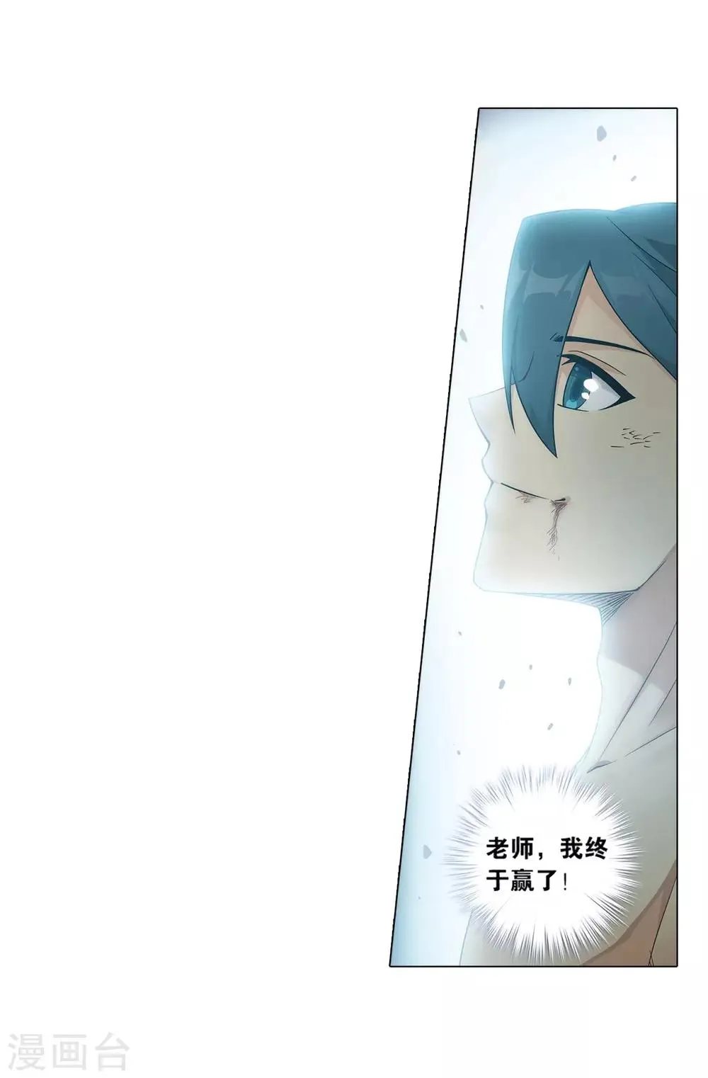 第822话 胜券（下） 第3页