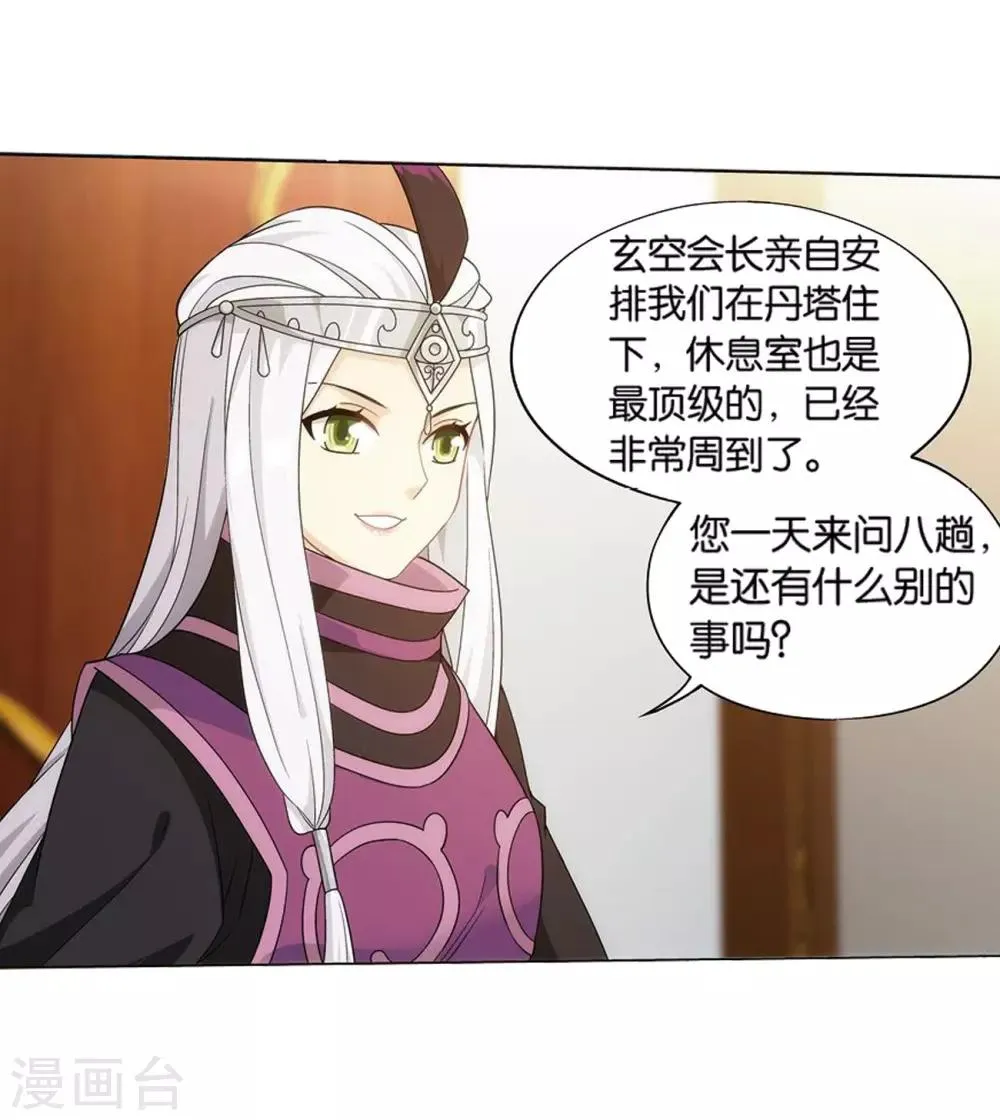 第822话 胜券（下） 第13页