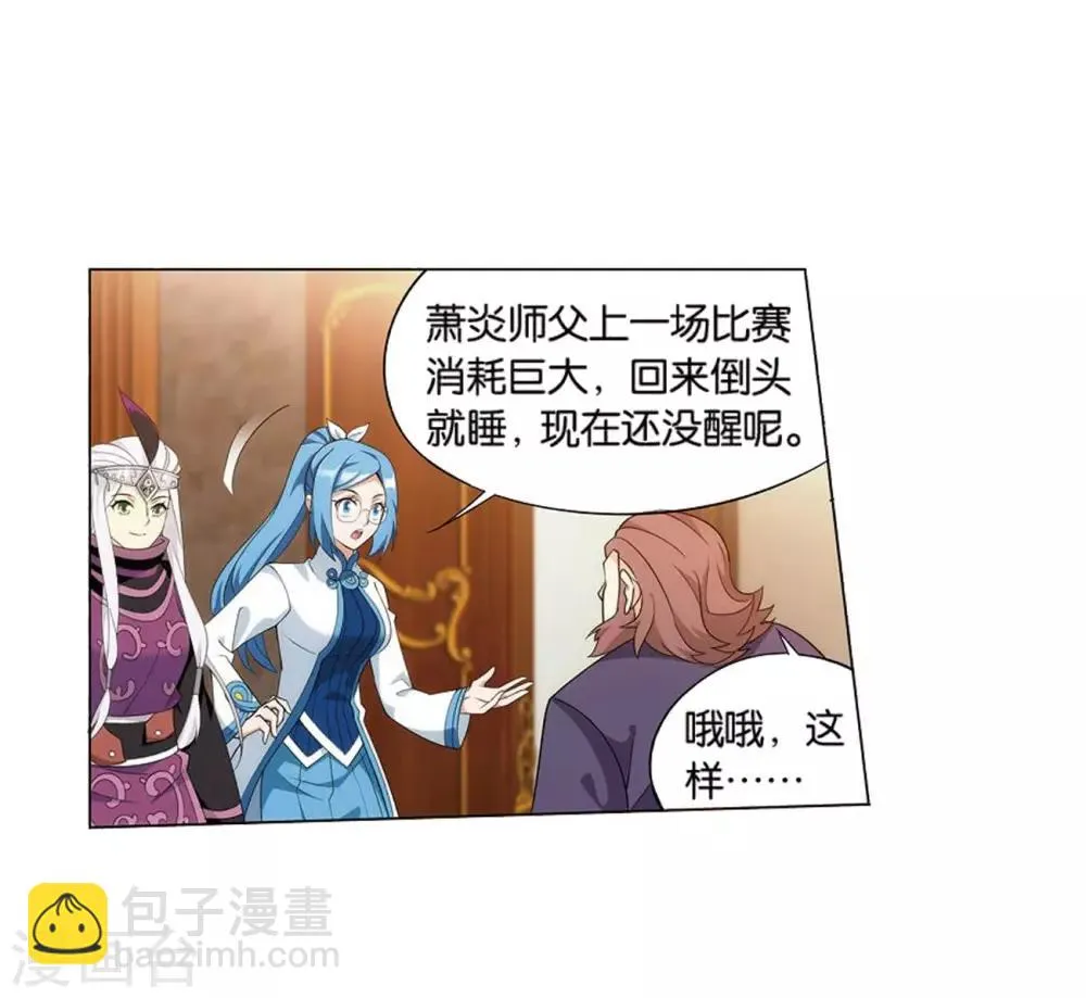 第822话 胜券（下） 第15页