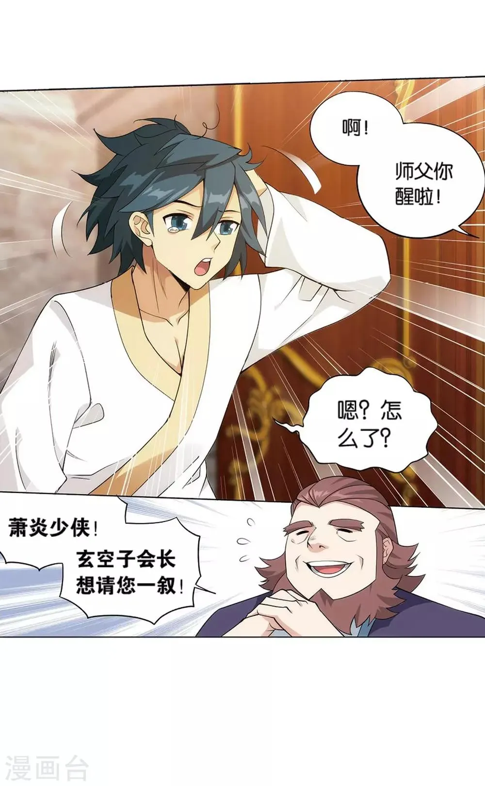 第822话 胜券（下） 第17页