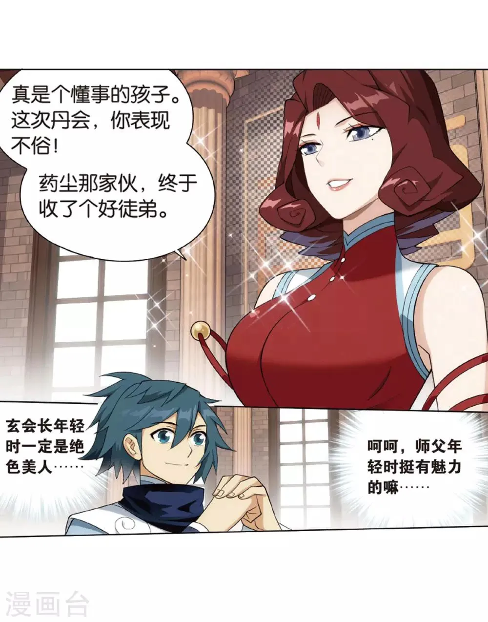 第823话 误会？（上） 第6页