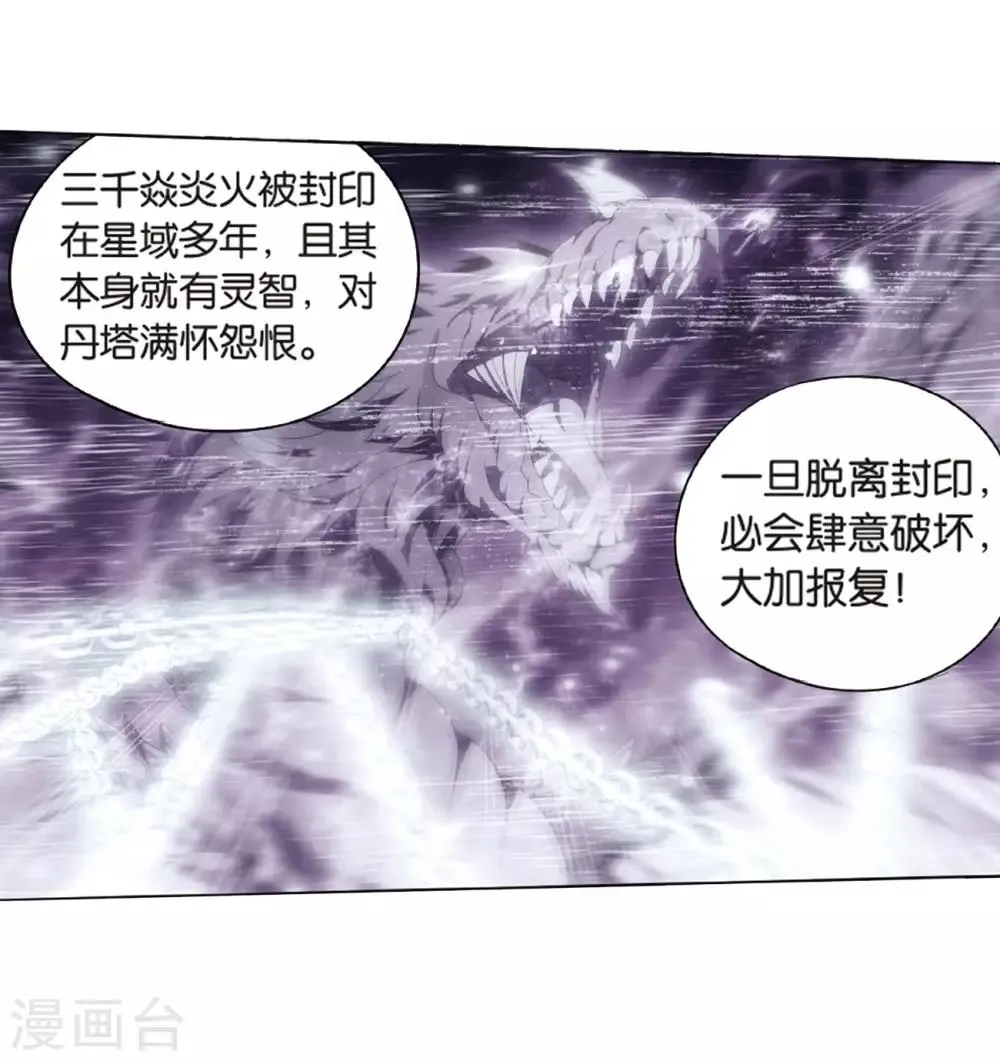 第823话 误会？（上） 第10页