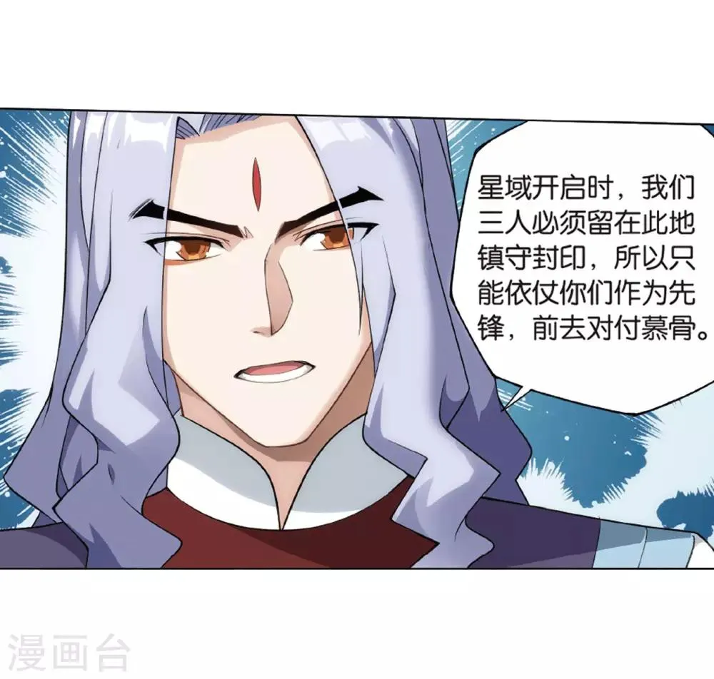 第823话 误会？（上） 第14页