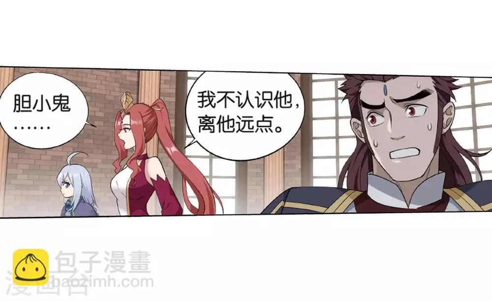 第823话 误会？（上） 第16页