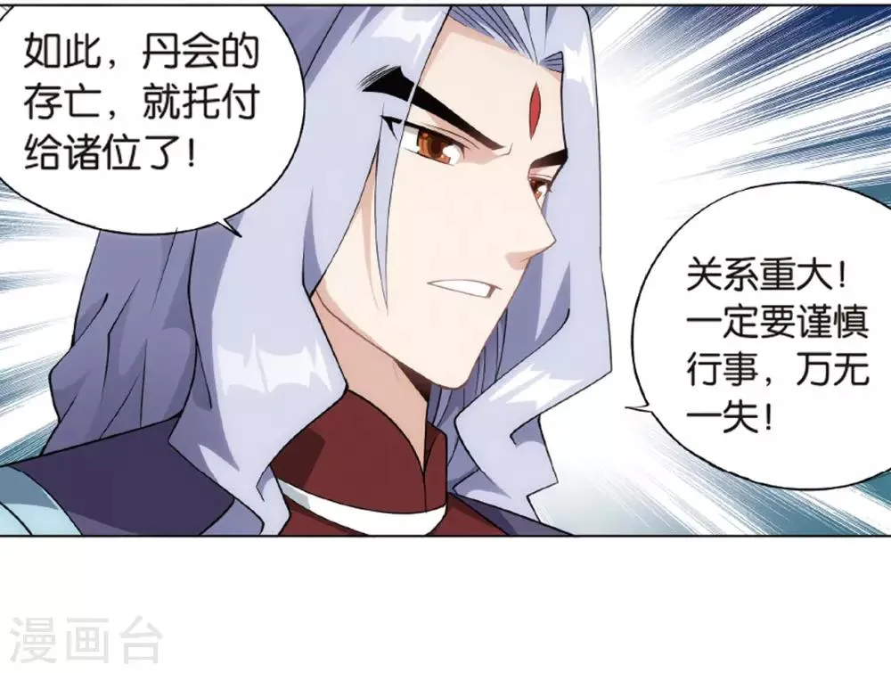 第823话 误会？（上） 第19页