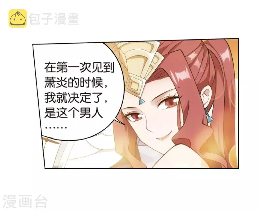 第823话 误会？（上） 第27页