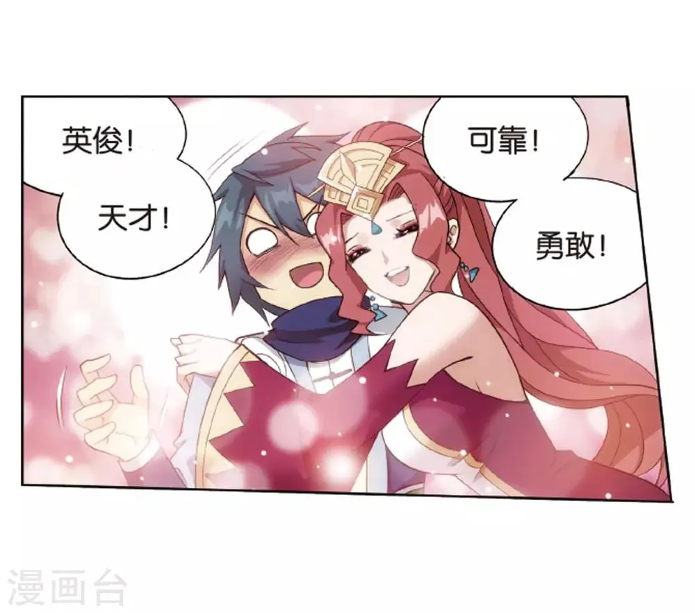 第823话 误会？（上） 第28页
