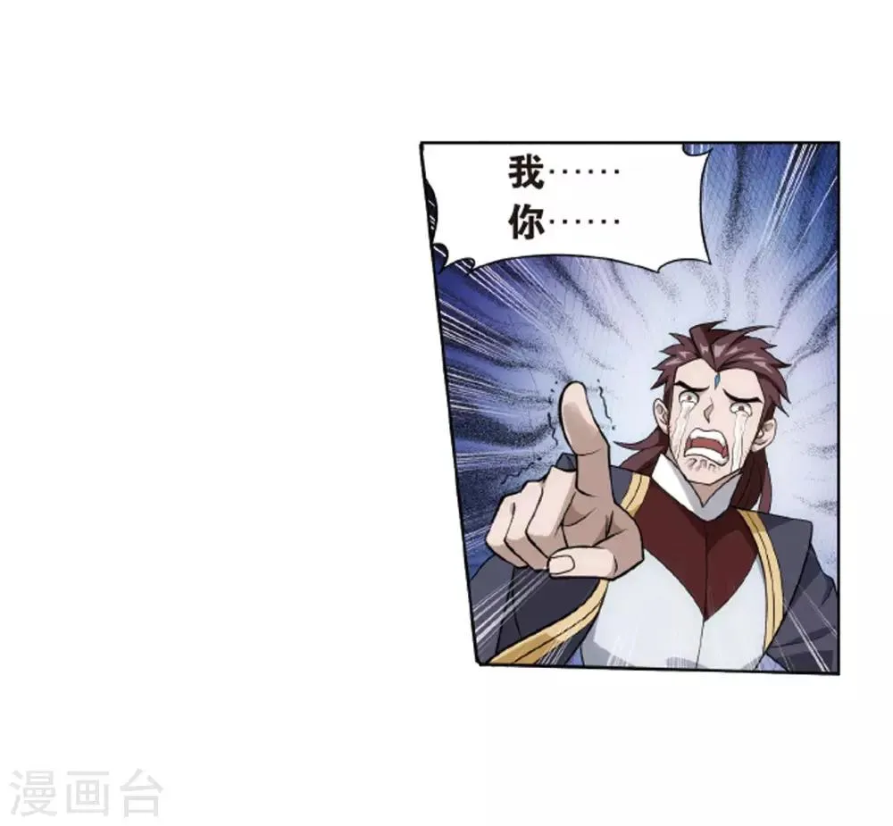 第823话 误会？（上） 第29页