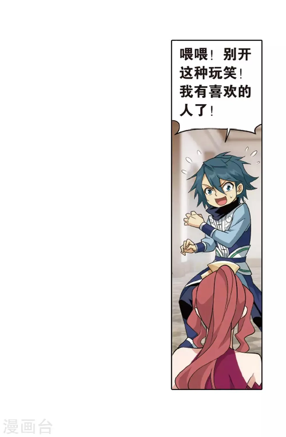 第823话 误会？（上） 第33页