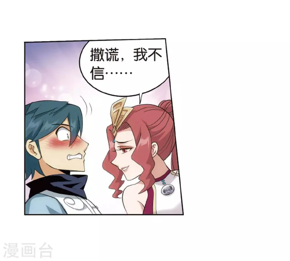 第823话 误会？（上） 第34页
