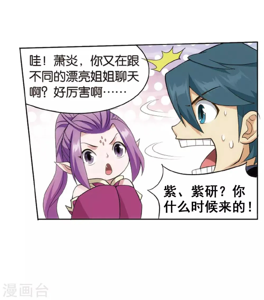 第823话 误会？（上） 第35页