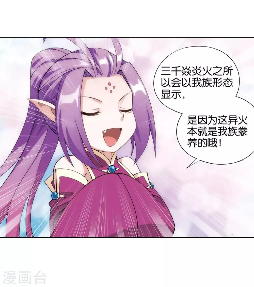 第825话 星域之门（上） 第7页
