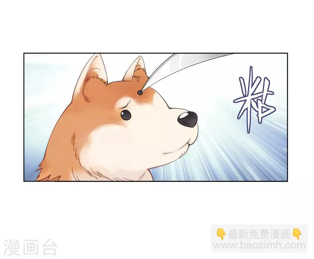 第825话 星域之门（上） 第14页