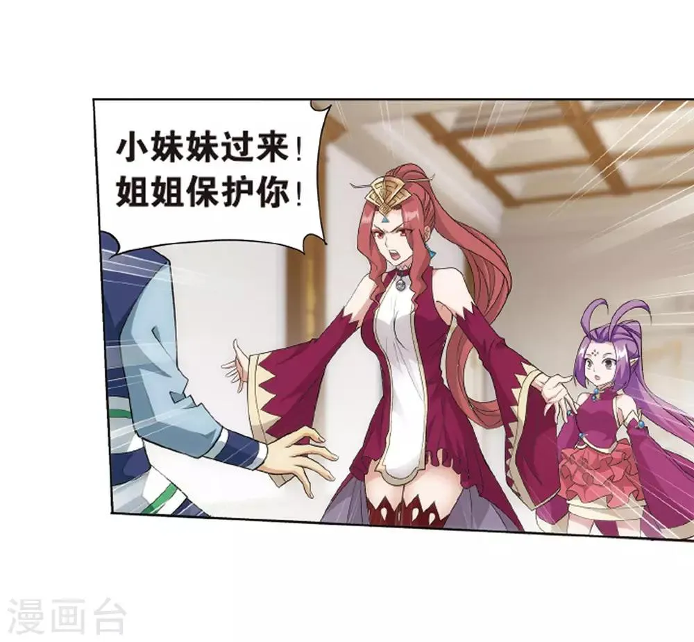 第824话 误会？（下） 第3页
