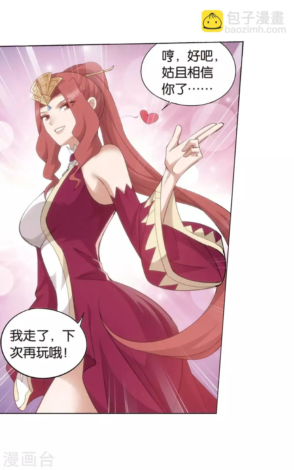 第824话 误会？（下） 第6页