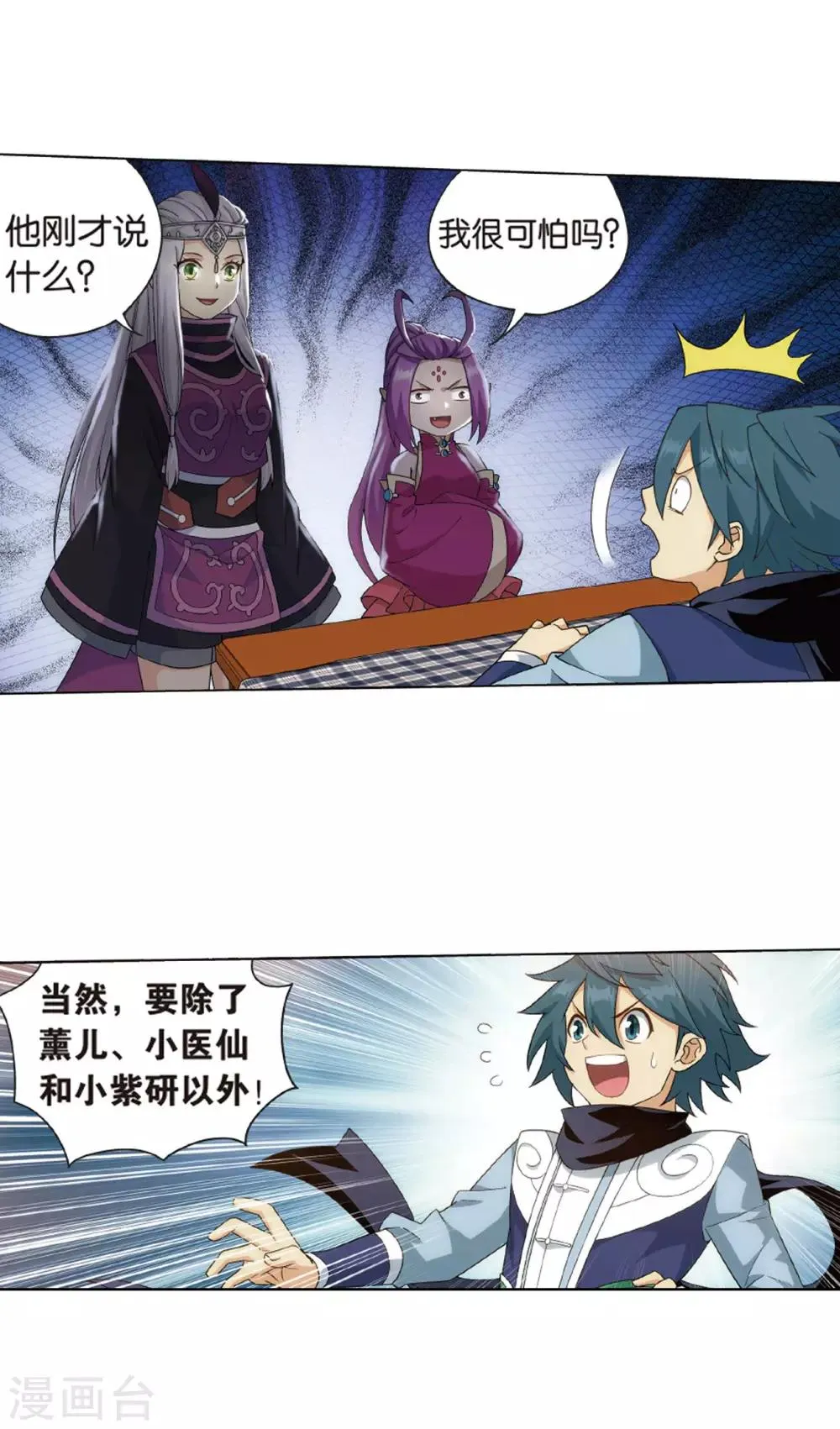 第824话 误会？（下） 第9页