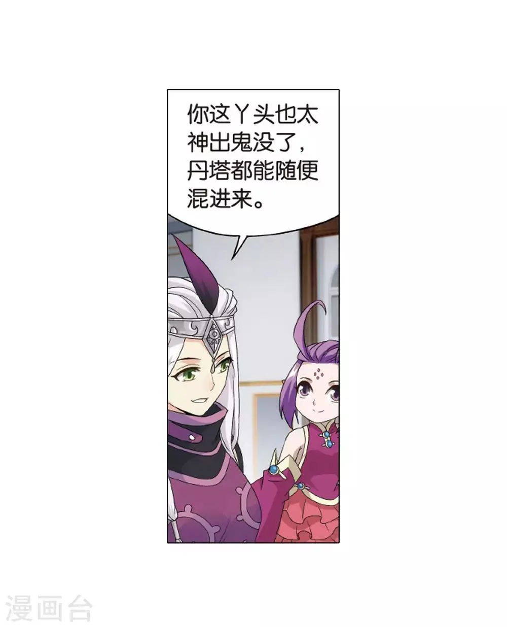 第824话 误会？（下） 第10页