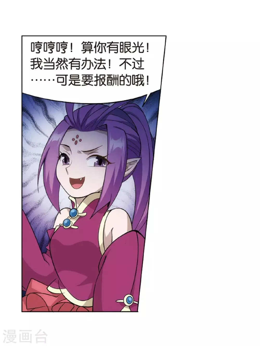 第824话 误会？（下） 第19页