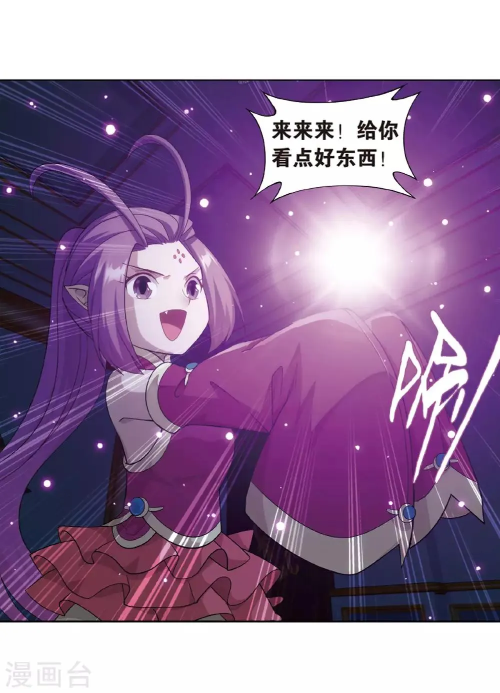 第824话 误会？（下） 第21页
