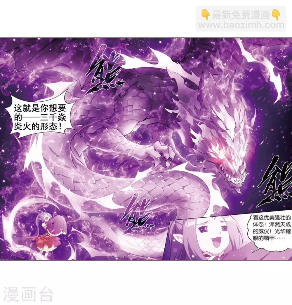 第824话 误会？（下） 第23页