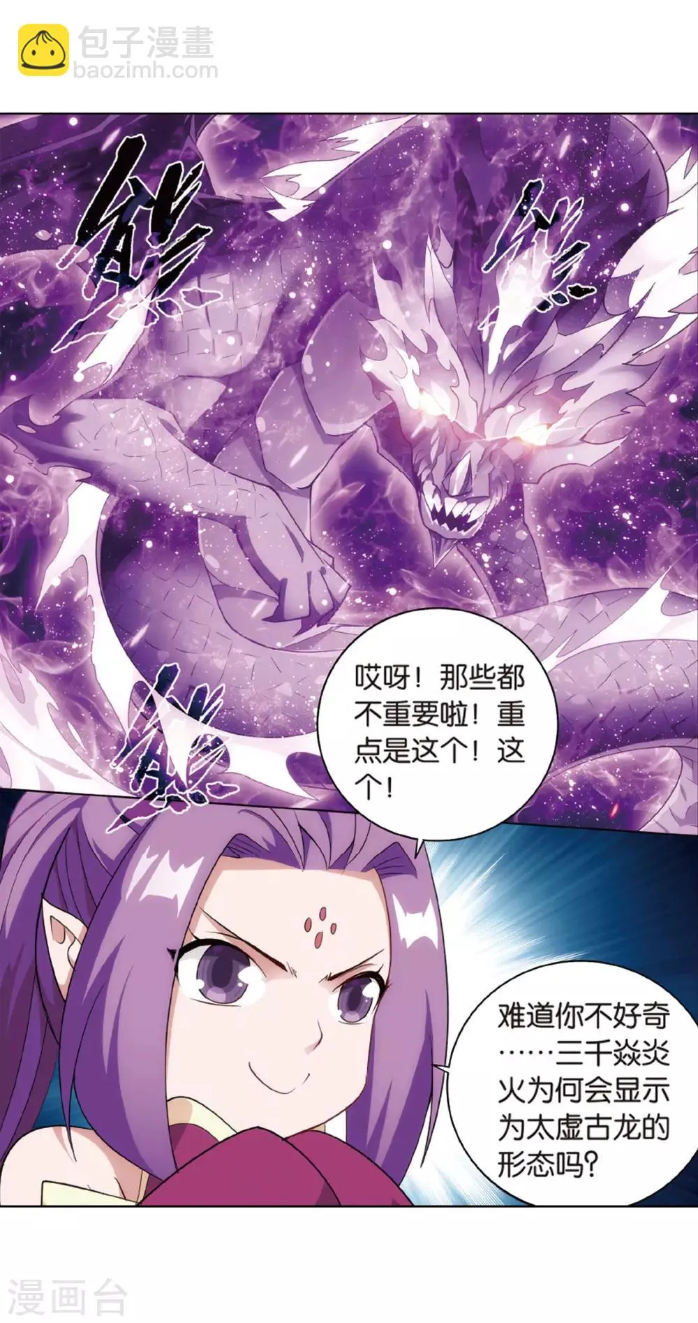 第824话 误会？（下） 第28页