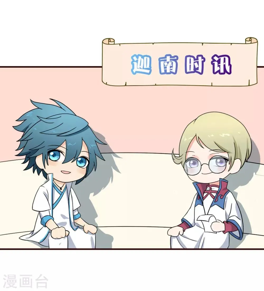 第824话 误会？（下） 第29页
