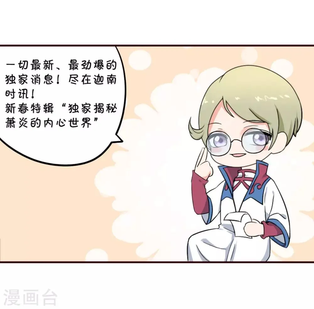 第824话 误会？（下） 第30页