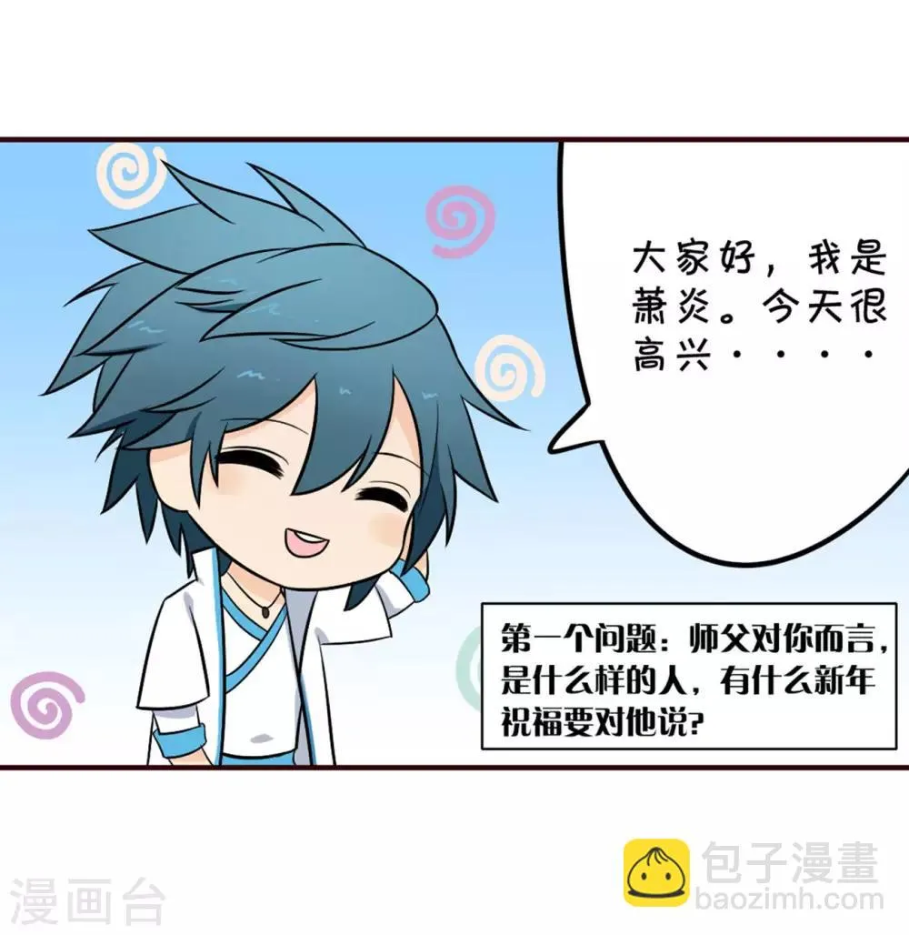第824话 误会？（下） 第31页