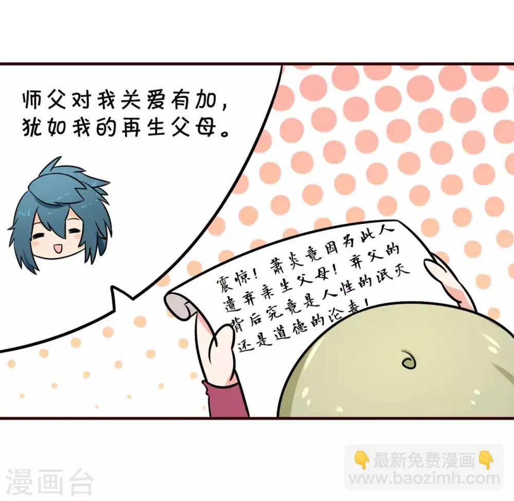 第824话 误会？（下） 第32页