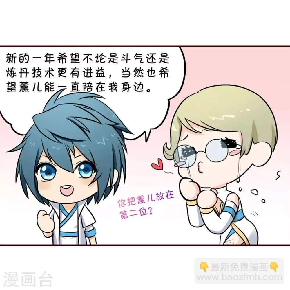 第824话 误会？（下） 第35页