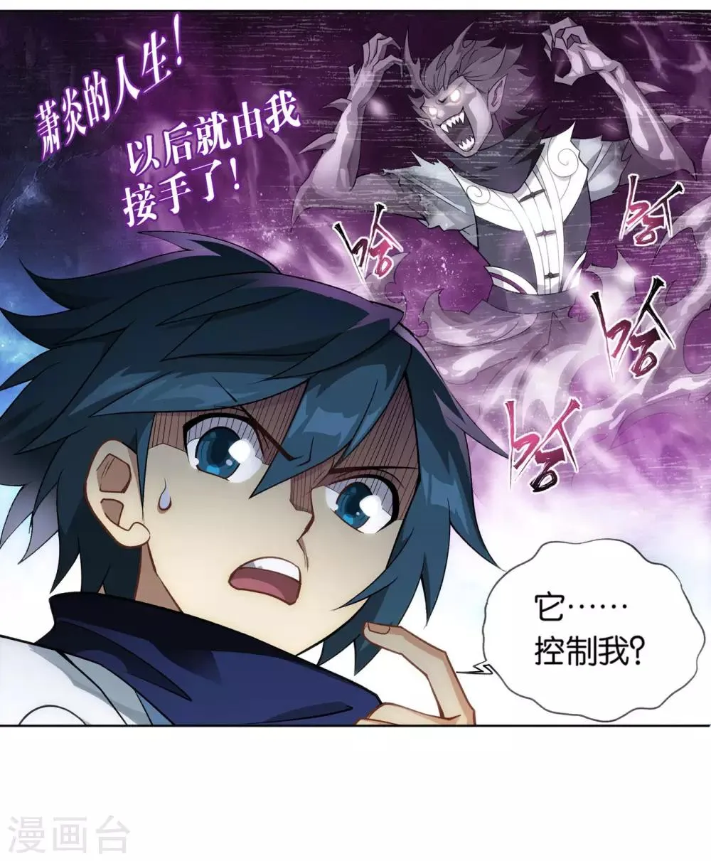 第826话 星域之门（下） 第2页