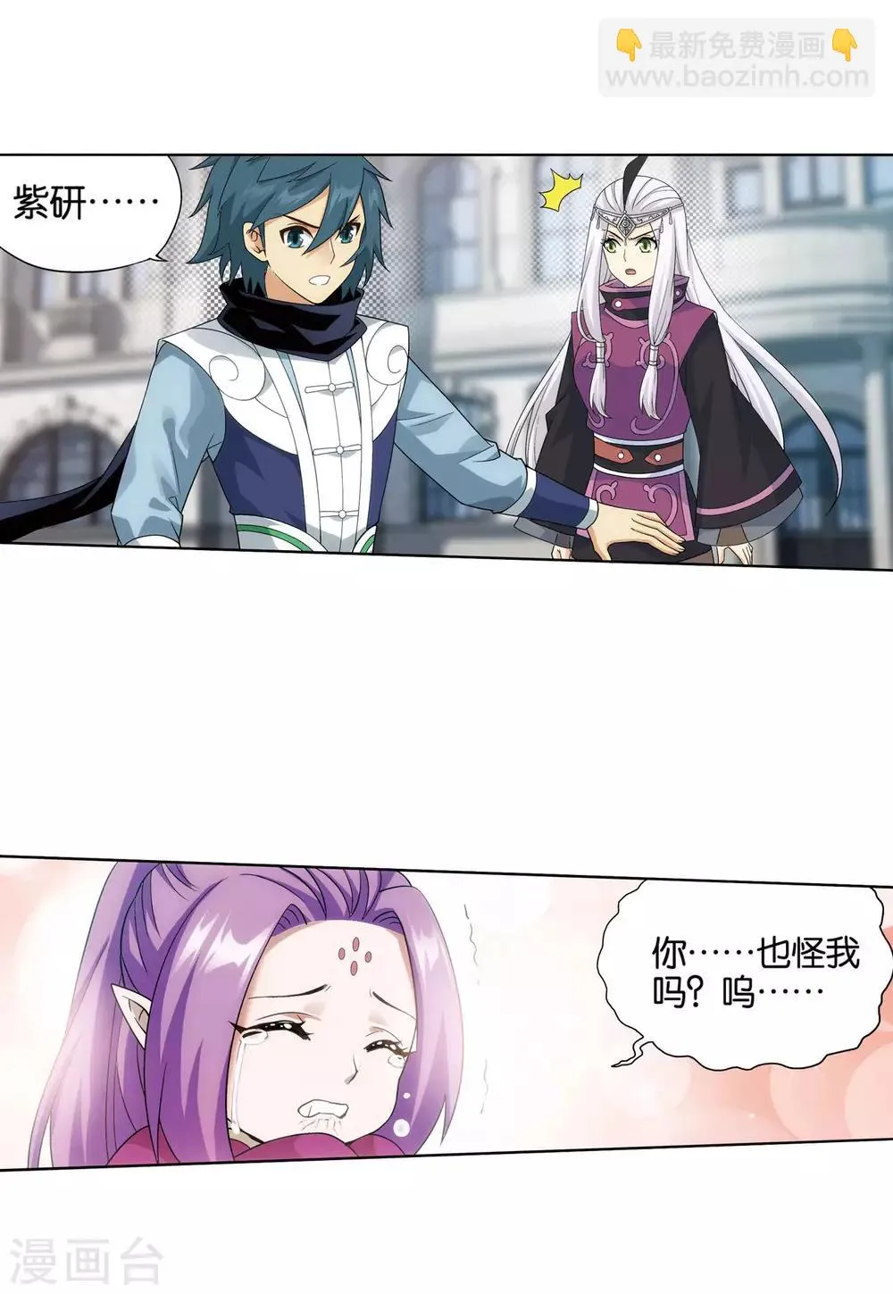 第826话 星域之门（下） 第4页