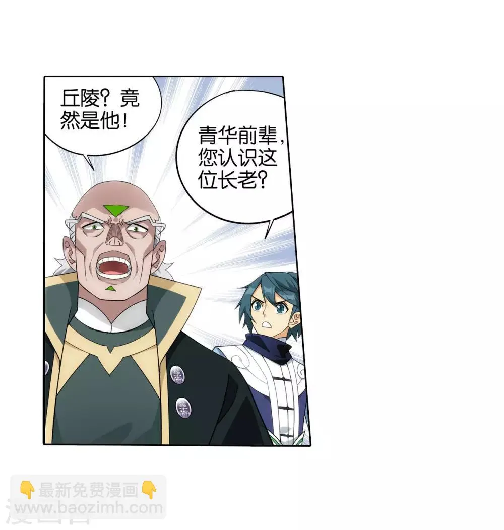 第826话 星域之门（下） 第19页