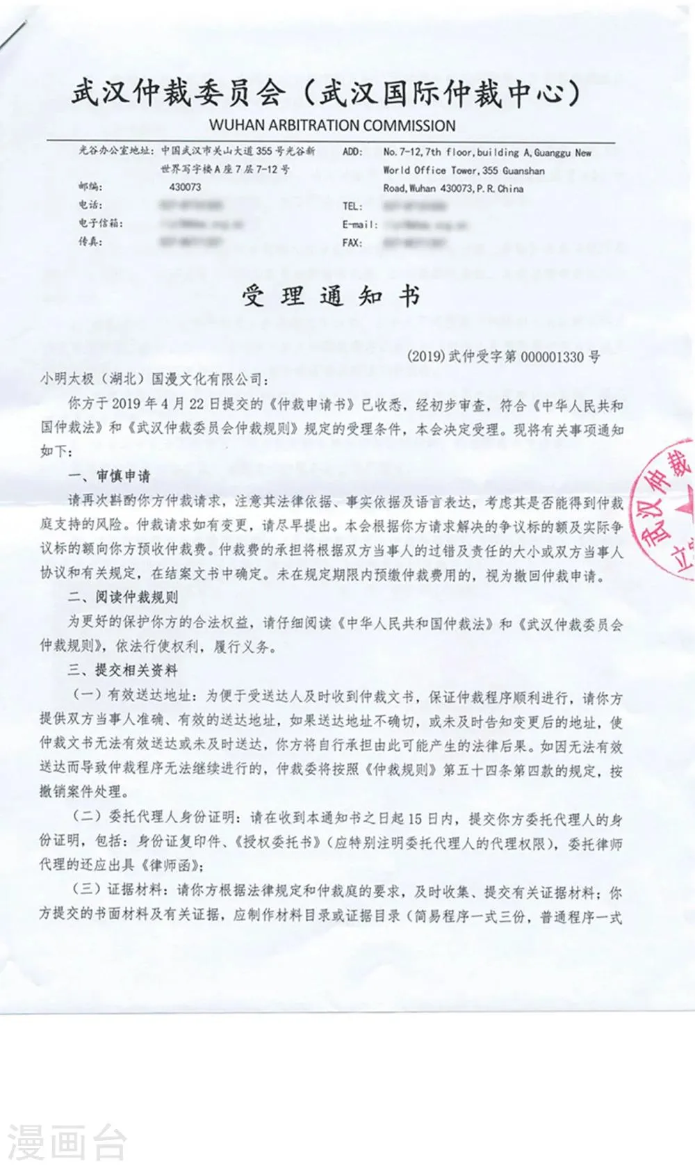 第828话 星域（下） 第2页