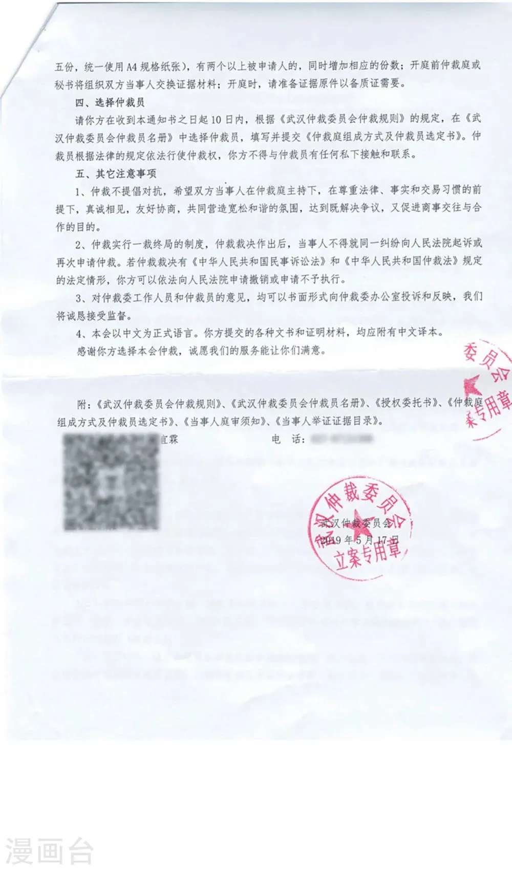 第828话 星域（下） 第3页