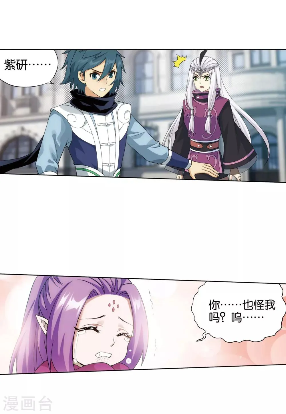 第828话 星域（下） 第6页
