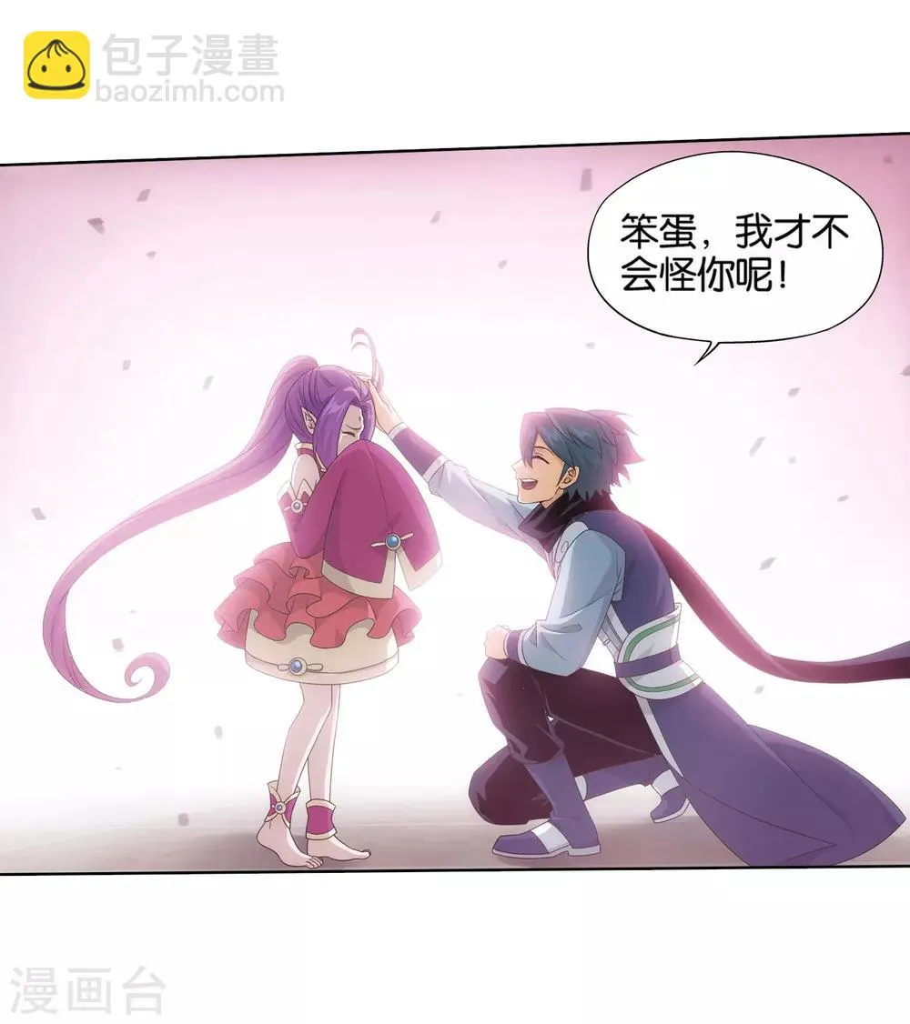 第828话 星域（下） 第7页