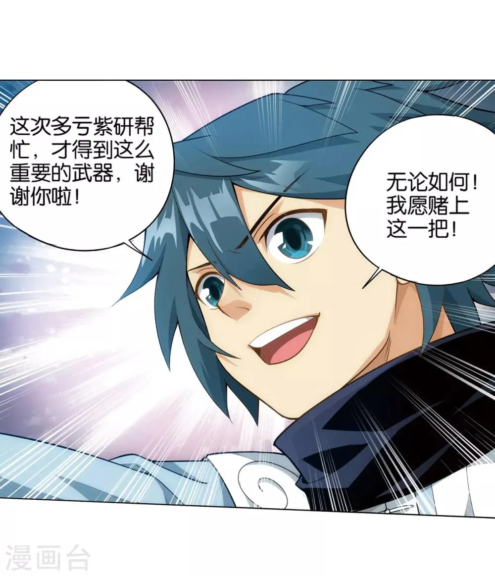 第828话 星域（下） 第8页