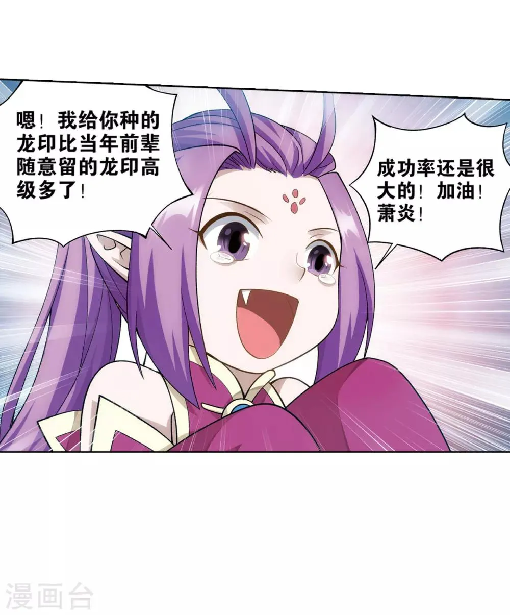 第828话 星域（下） 第9页